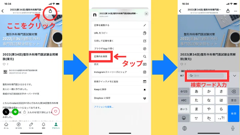 2024(第36回)整形外科専門医試験全問解説(復元)検索機能付｜Drひろひろ