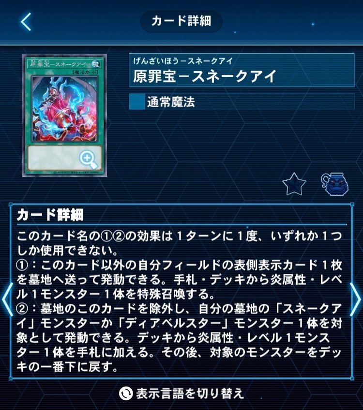 現環境における純スネークアイについて｜さいまじ