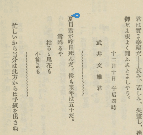 鶉鳴き蝶追ひかけて九時に起き 夏目漱石の俳句をどう読むか⑮｜小林十之助