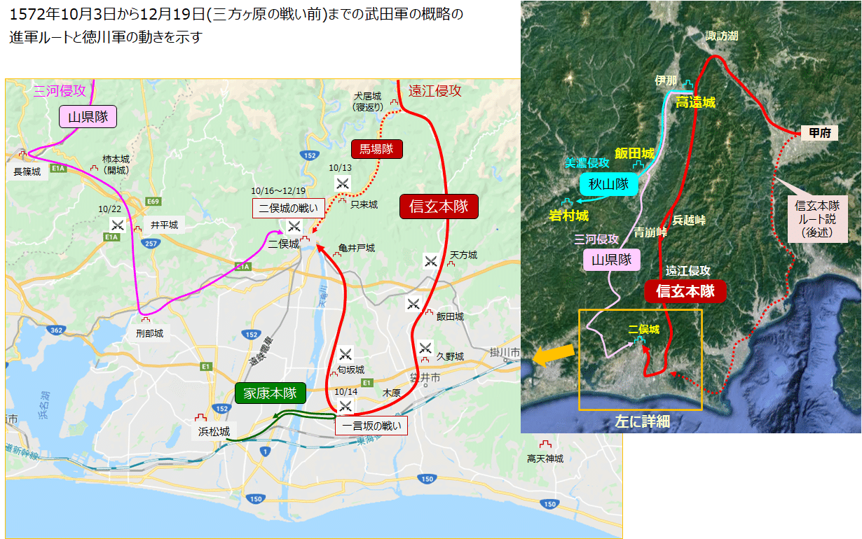 Ⅱ 遠江侵攻と武田氏 ＃3 信玄と三方ヶ原の合戦（2）｜だい