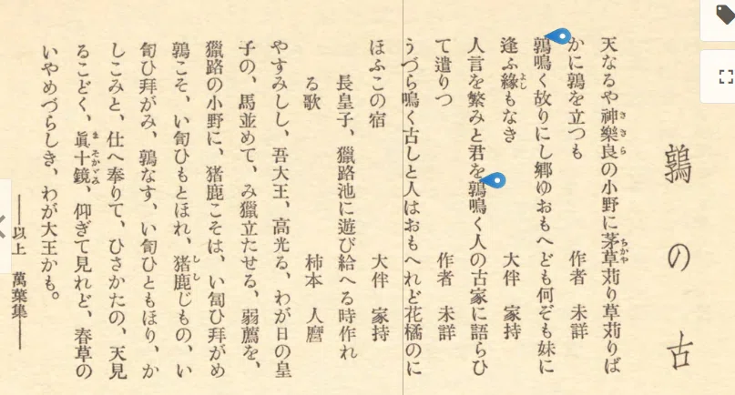 鶉鳴き蝶追ひかけて九時に起き 夏目漱石の俳句をどう読むか⑮｜小林十之助