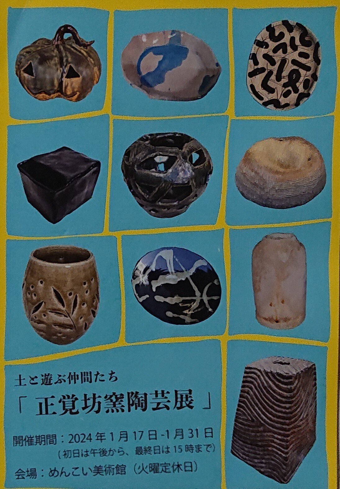 【真作】法正寺（法勝寺板窯・幻の窯）　鉢 真作】法正寺（法勝寺板窯・幻の窯） 鉢
