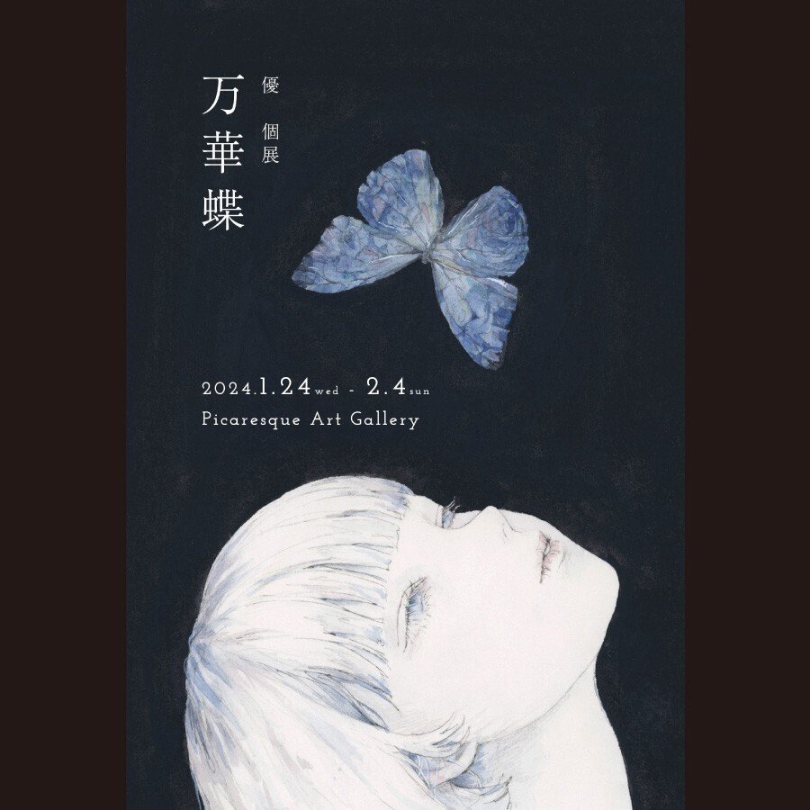 水彩画「瞳」 7b8f19ac580ca287a7fa162eec2c0d