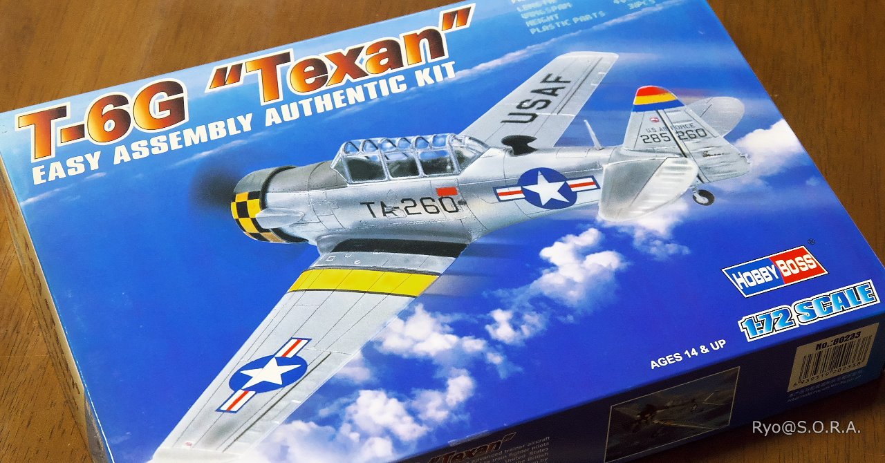 1/72 T-6G テキサン (プレミアムエディションキット) - (株