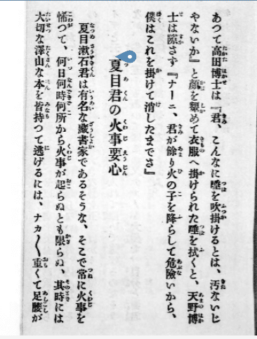 夏目漱石 続｜小林十之助