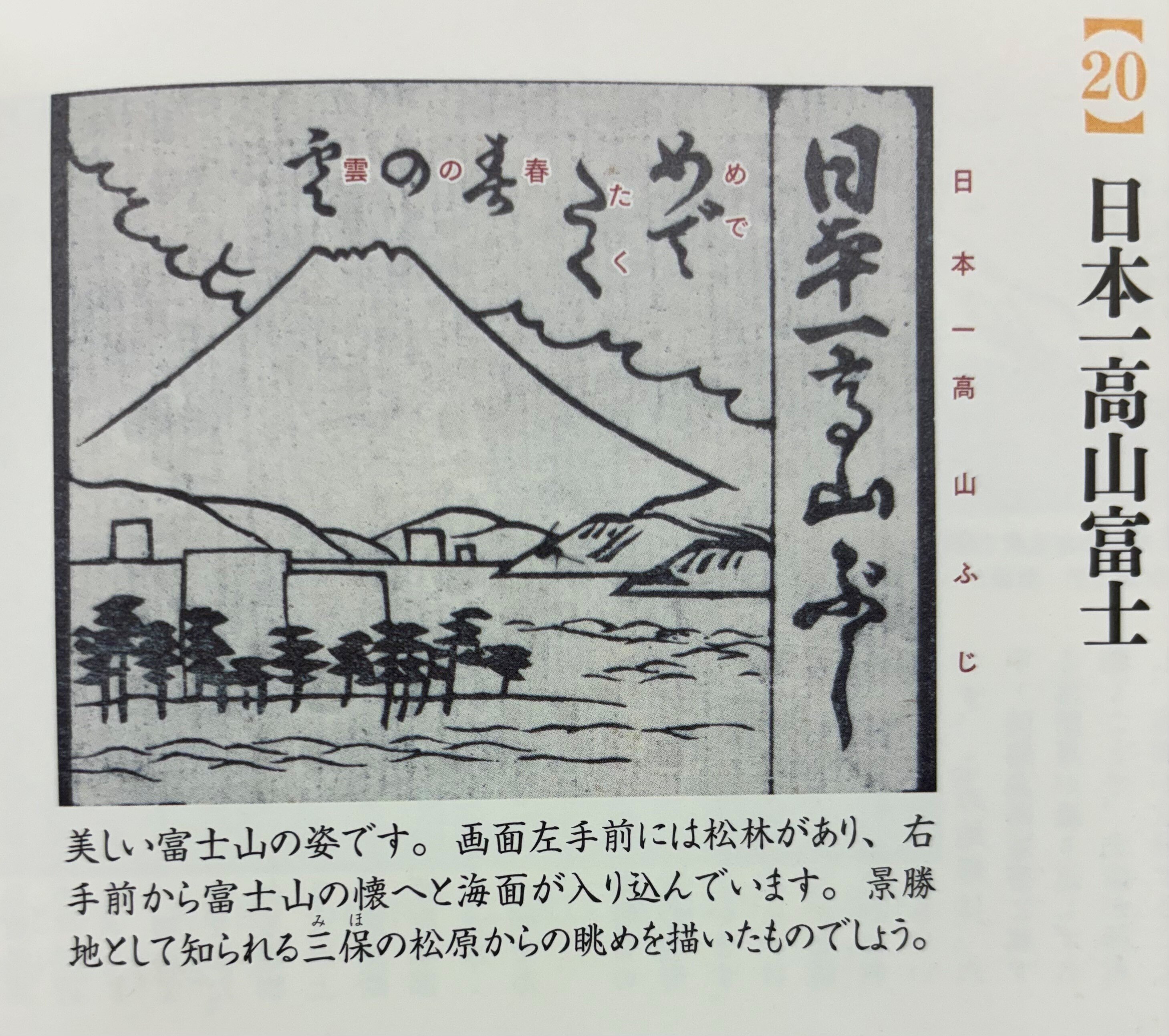 江戸時代のデザイン〜災害かわら版〜しぜんのかがくep.34 ぼうさい豆