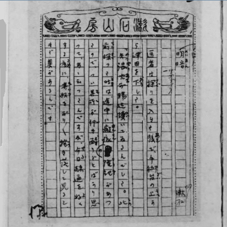 夏目漱石 続｜小林十之助