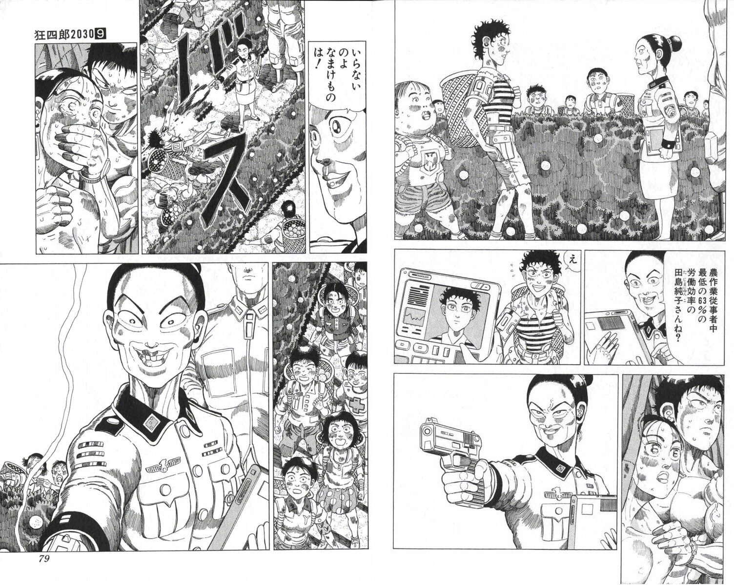 名著を読む】徳弘正也 『ジャングルの王者ターちゃん♡』、『狂四郎