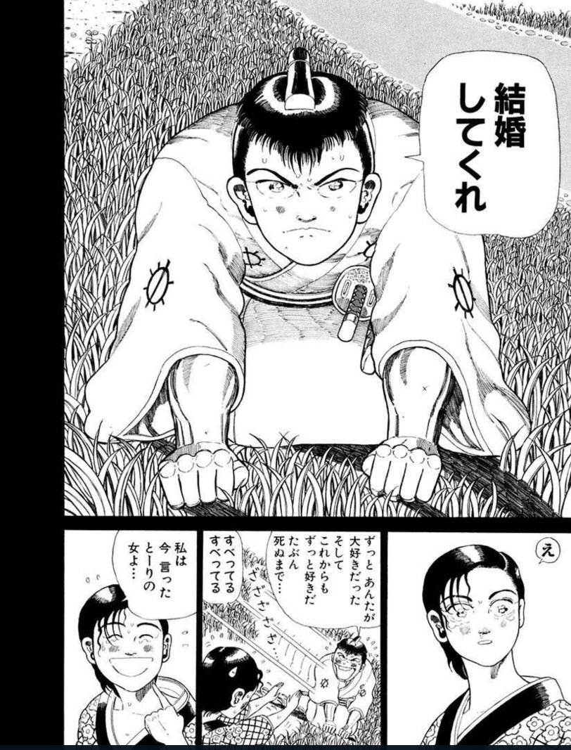 名著を読む】徳弘正也 『ジャングルの王者ターちゃん♡』、『狂