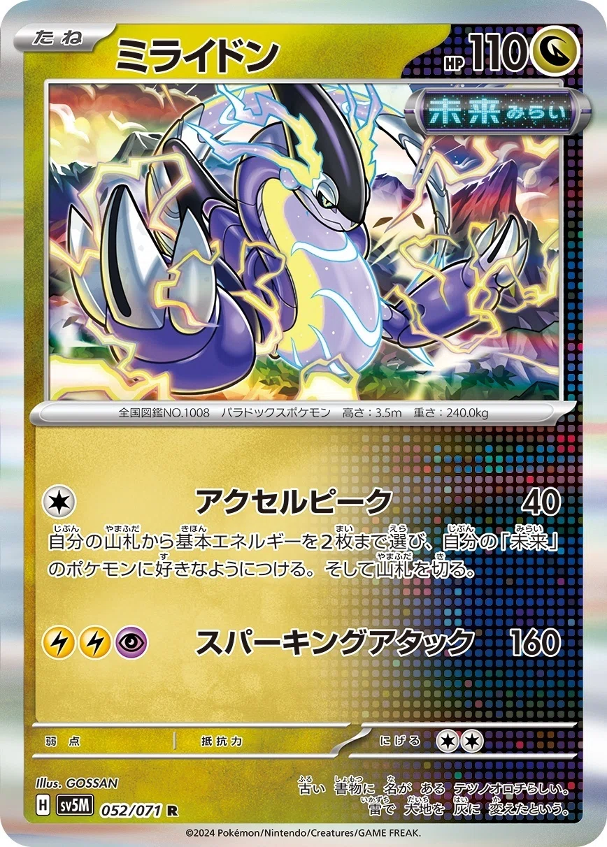 ポケカカード考察その3】サイバージャッジのカードを考察｜こう｜こう 