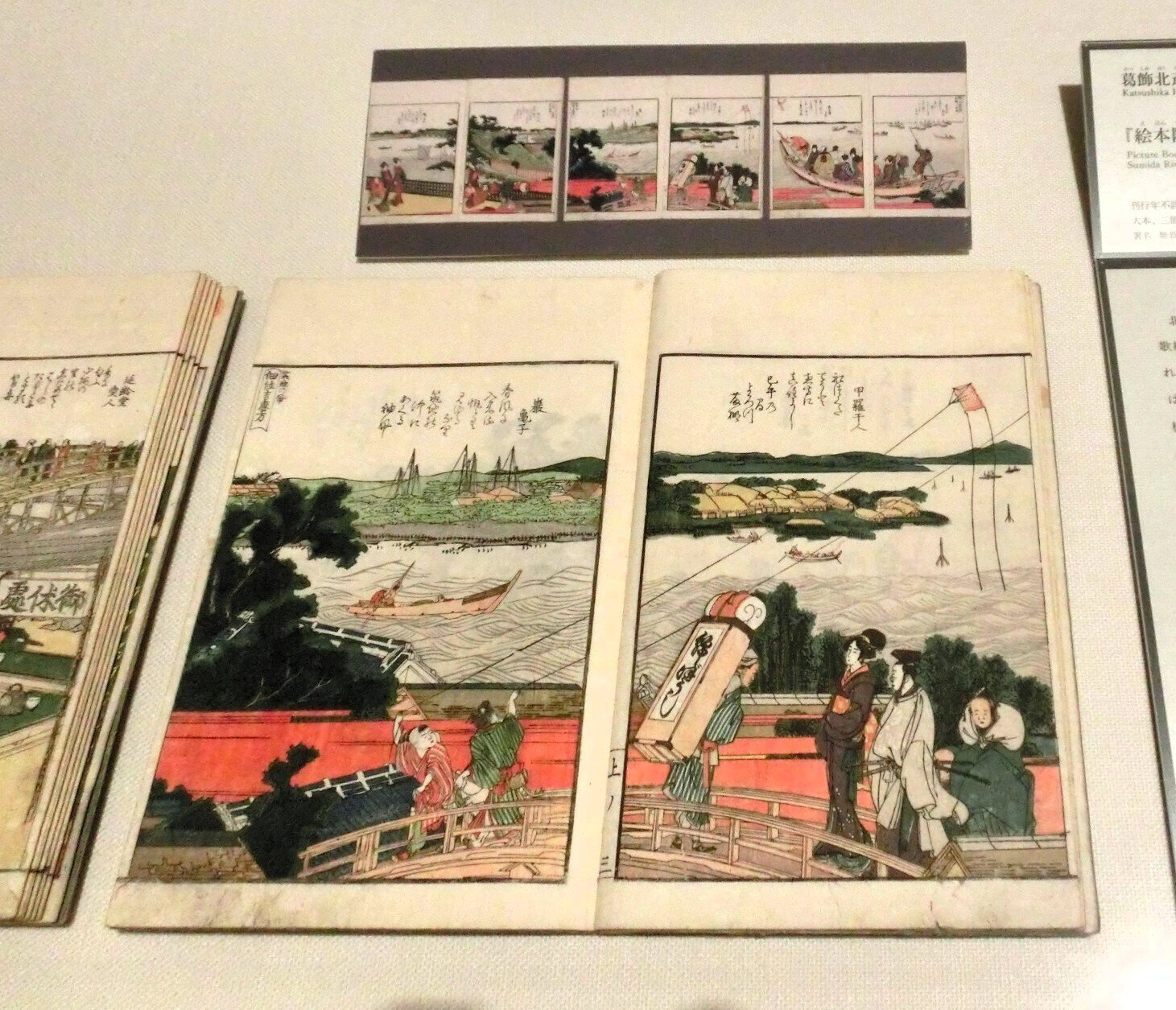 北斎「春郎期、宗理期編」永田コレクションの全貌公開第一章 島根県立