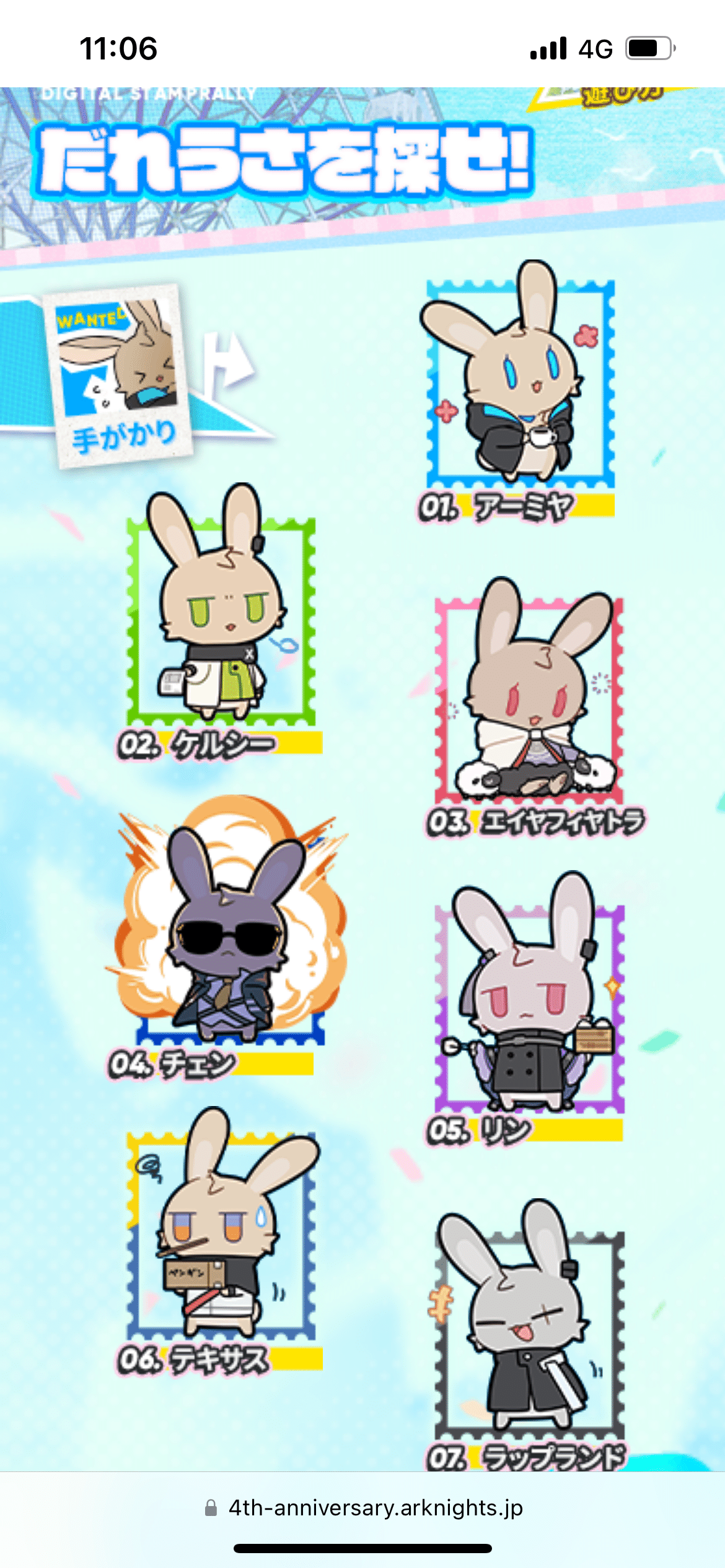 アークナイツ4周年フェス レポート|ebushi アークナイツ4周年フェス レポート|ebushi