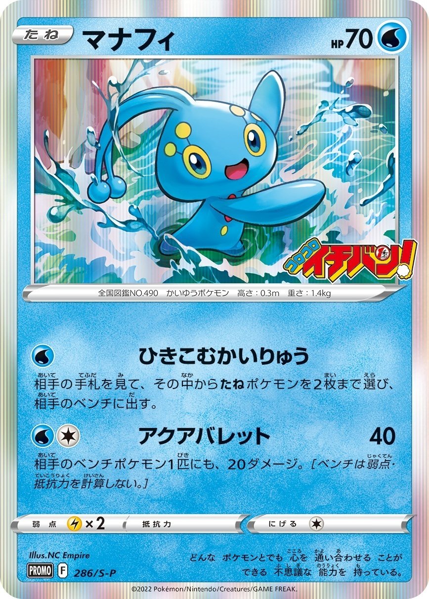 ポケカカード考察その3】サイバージャッジのカードを考察｜こう