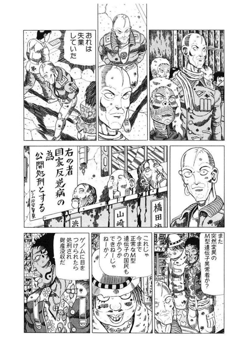 名著を読む】徳弘正也 『ジャングルの王者ターちゃん♡』、『狂
