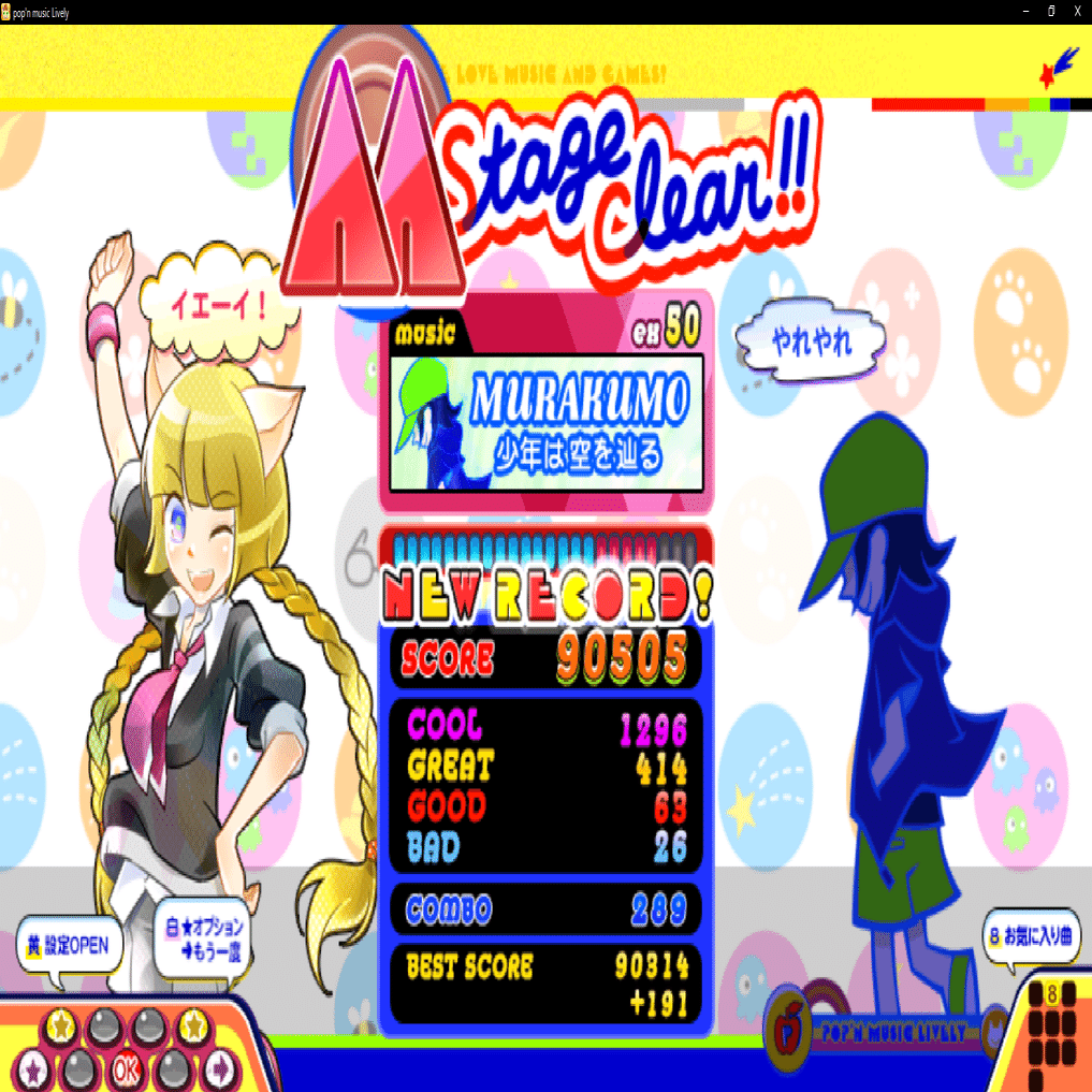 おうちポップン日記】祝ムラクモEX撃破とかムラクモEX乱の当たり譜面