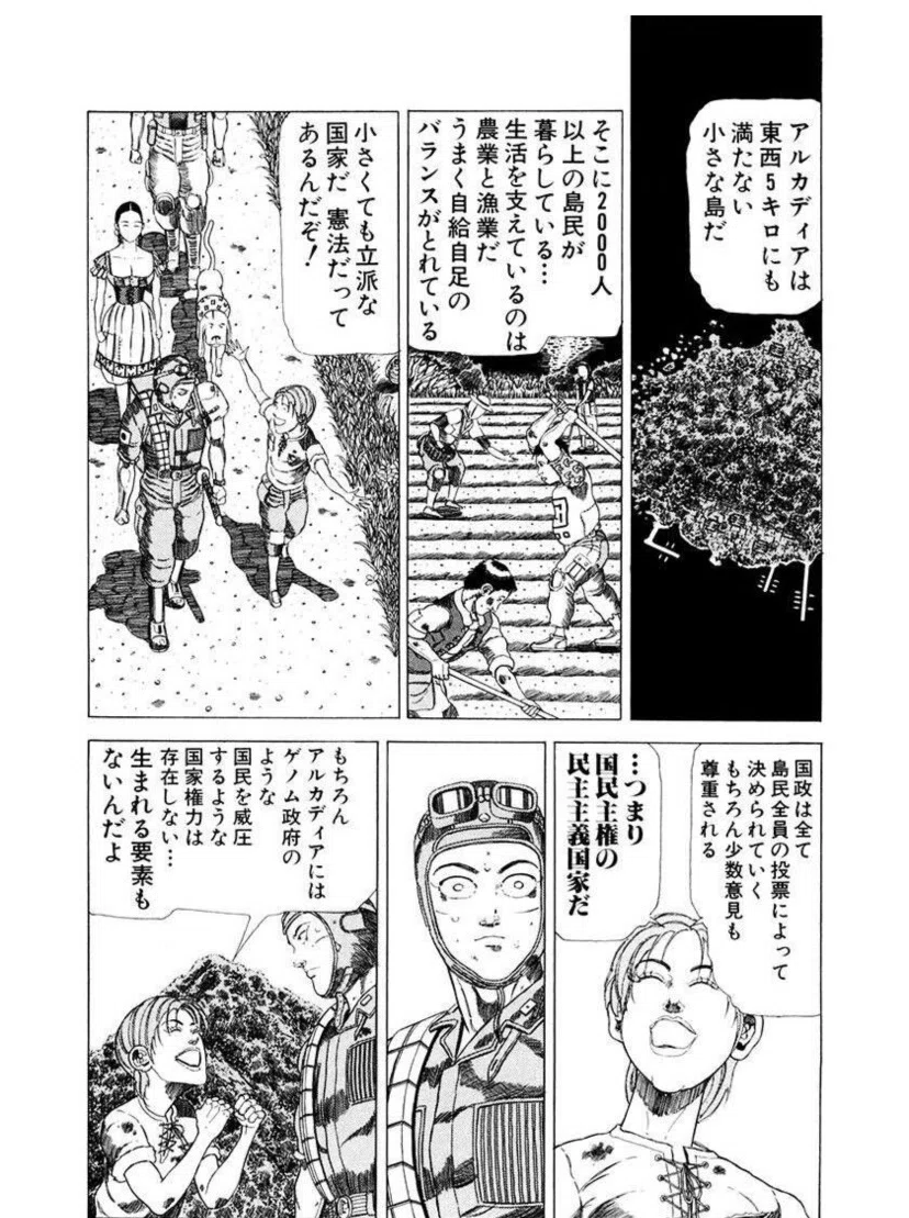 名著を読む】徳弘正也 『ジャングルの王者ターちゃん♡』、『狂四郎