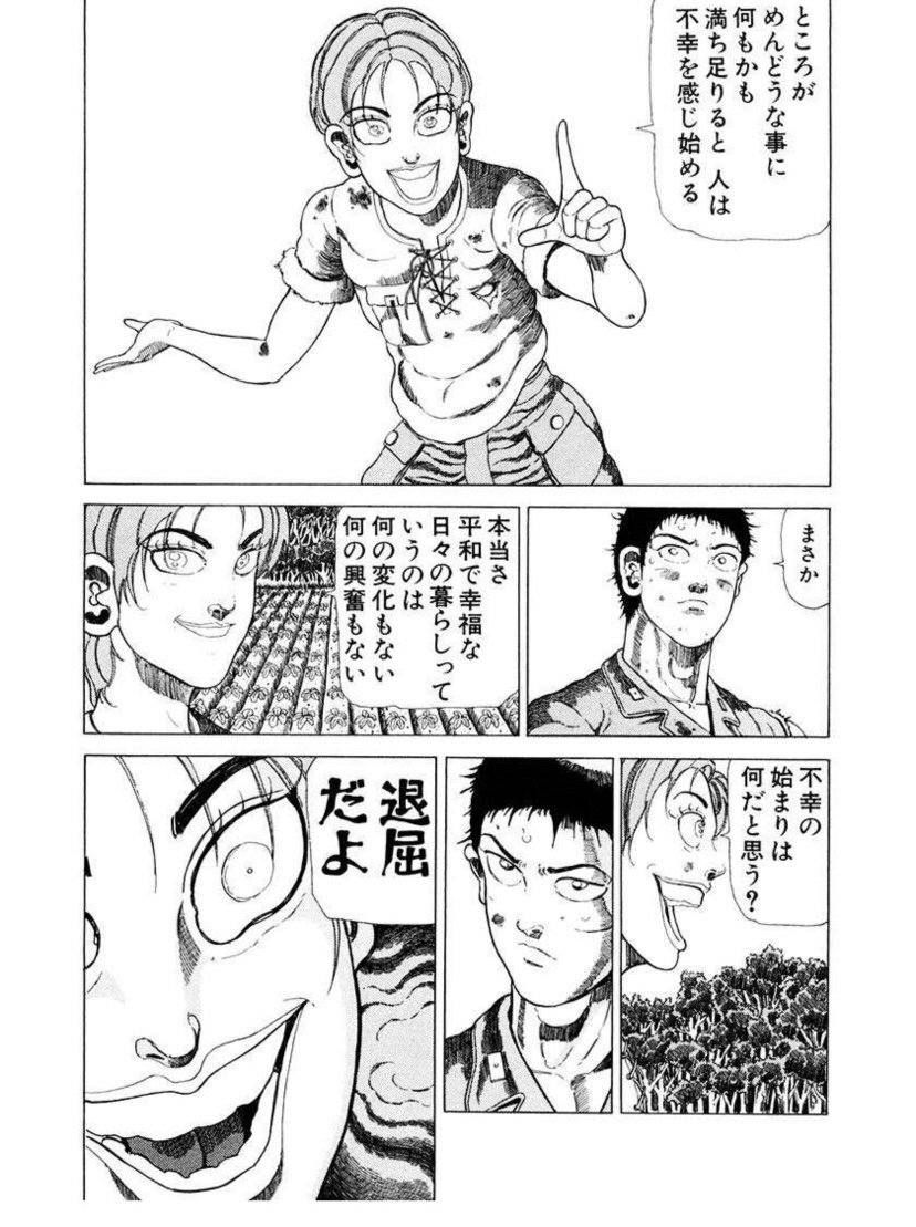 徳弘正也作品セット　狂四郎2030 ジャングルの王者ターちゃんシリーズ　文庫版❗️ 新ジャングルの王者ターちゃん 16／徳弘正也 | 集英社 ― SHUEISHA ―