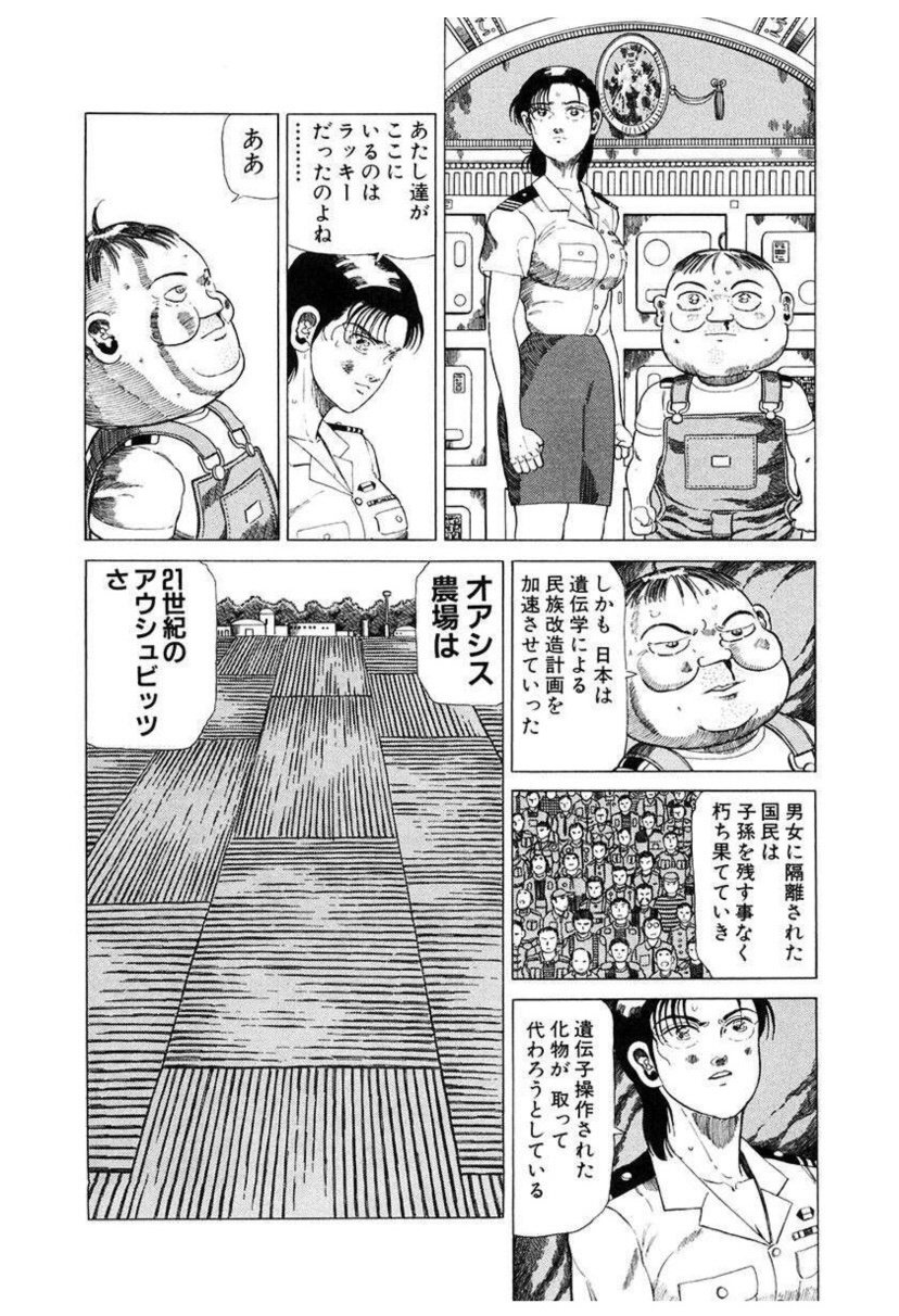 名著を読む】徳弘正也 『ジャングルの王者ターちゃん♡』、『狂