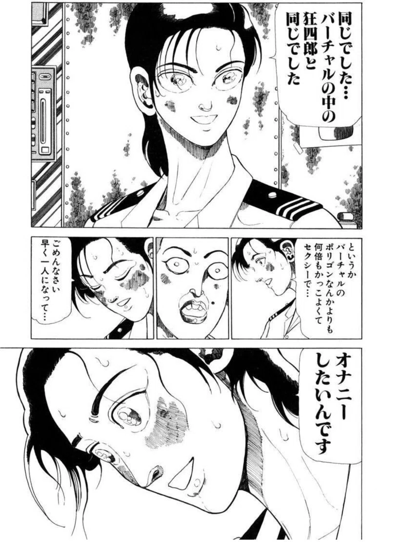 名著を読む】徳弘正也 『ジャングルの王者ターちゃん♡』、『狂四郎