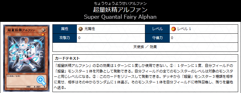 遊戯王 新規使用「超量」 展開｜寛大