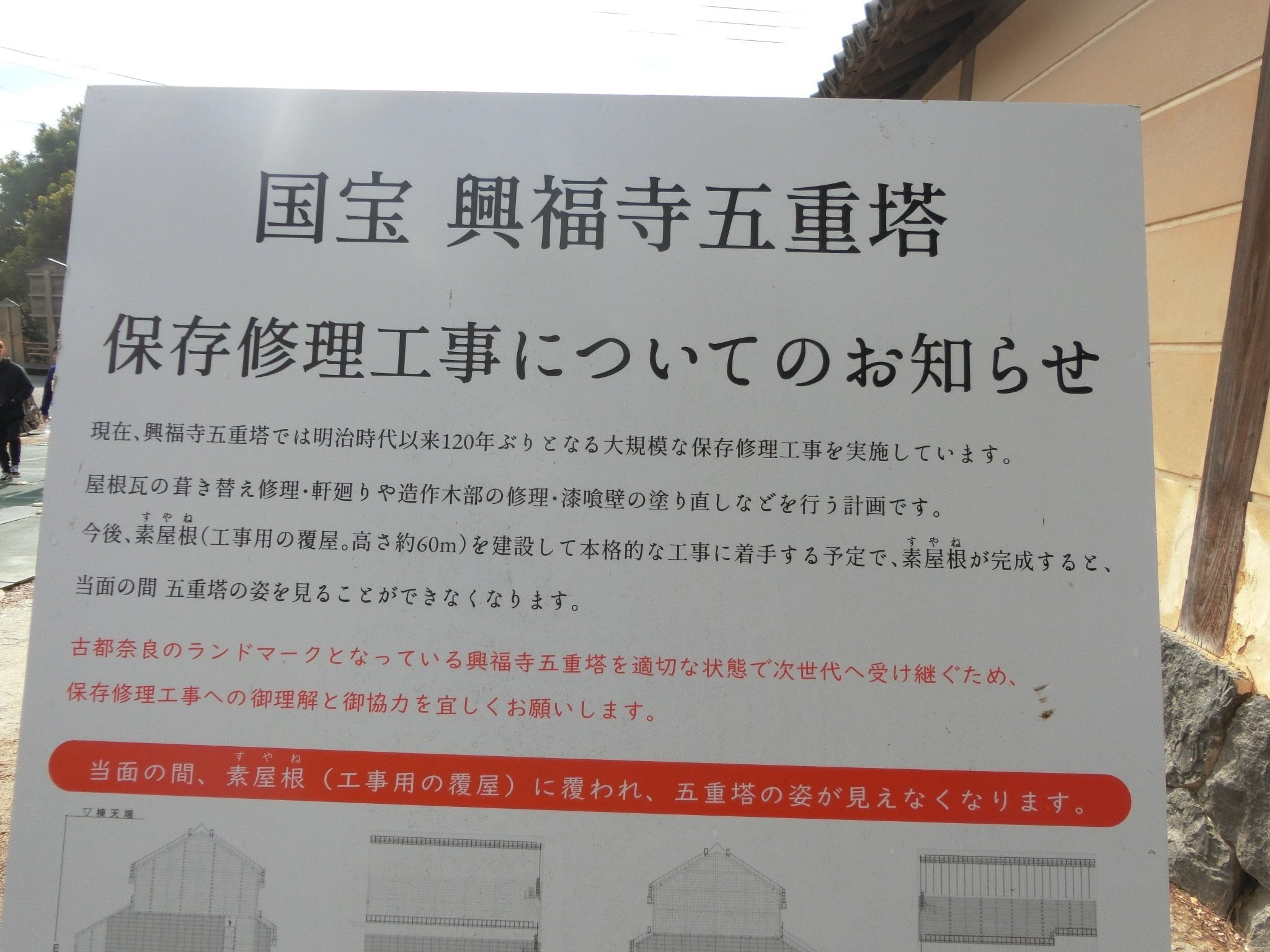 お知らせ】2024/1/22から国生み淡路島へ!京都と奈良と繋がる神社仏閣｜やんまあ