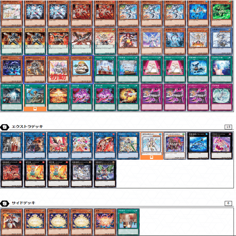 デッキ紹介⑦】相手をあっと言わせるコンボってなかなか難しいよねって