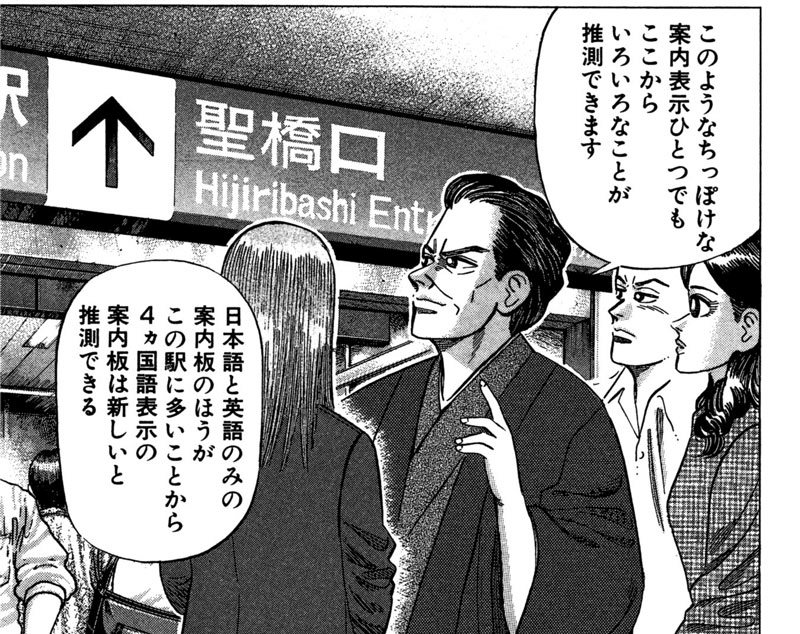 良い仕事は「正しく読む」ことから。自分のアウトプットは自分で直せ