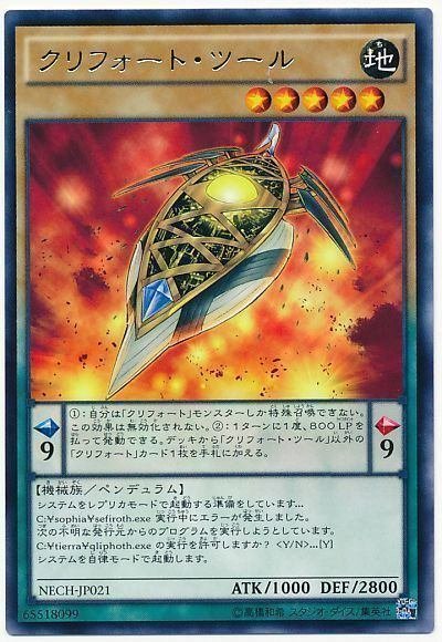 遊戯王 デッキ　クリフォートデッキ　38枚 遊戯王デッキ紹介「Re=Qliphort」｜ド近眼宮殿