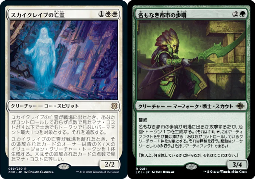 MTG スカイクレイブの亡霊 ZNR ロシア語 4枚 MTG スカイクレイブの亡霊 ZNR ロシア語 4枚 WIZARDS OF THE COAST