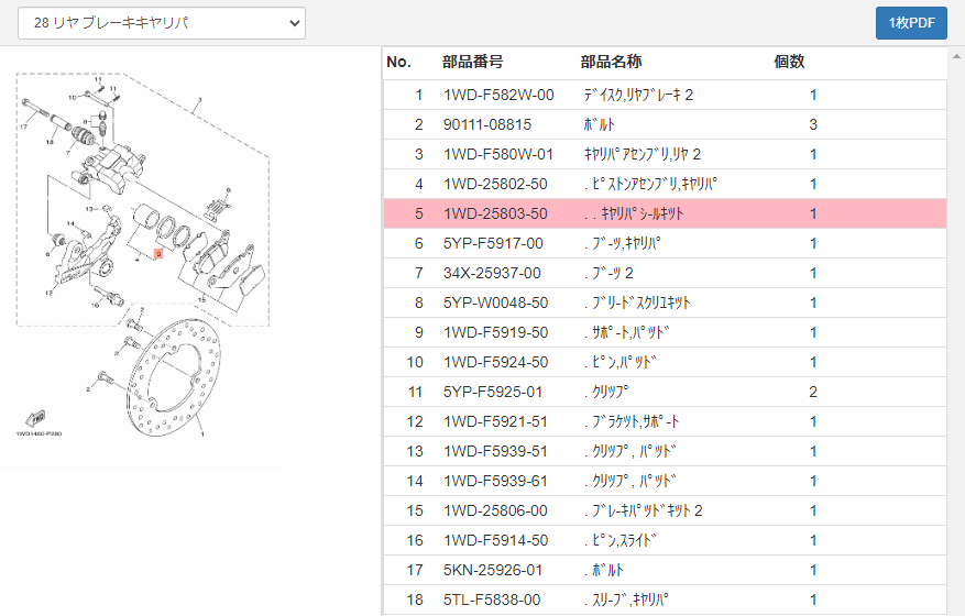 YAMAHA純正バイクパーツの注文方法を解説！｜たむ