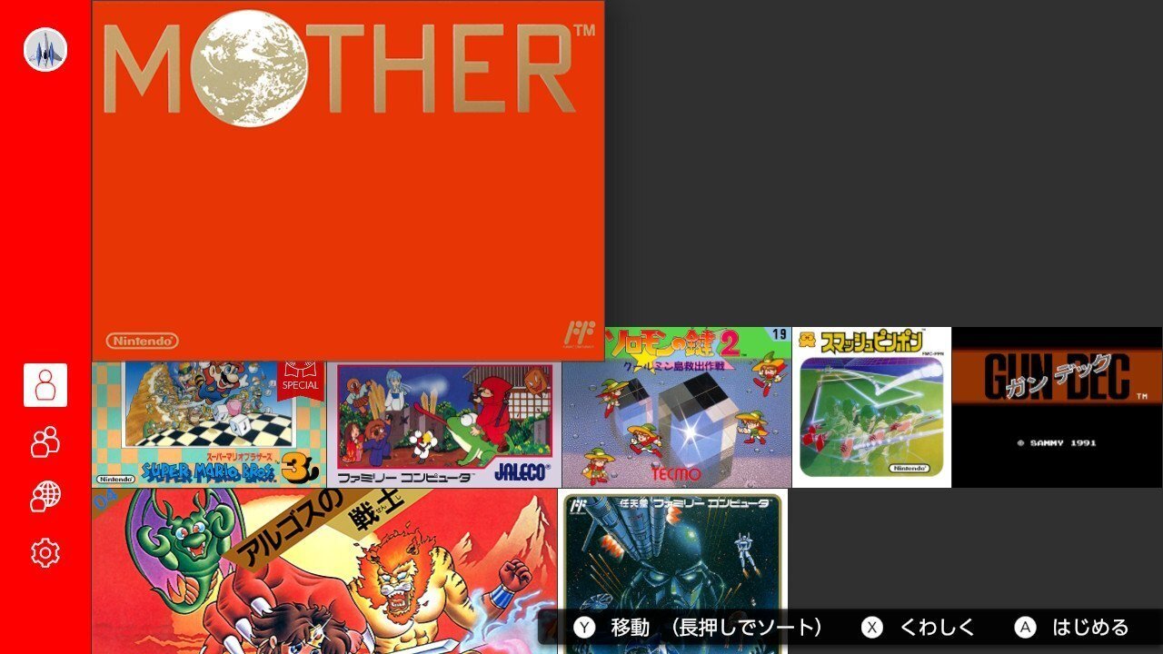 ゲー選かけ流し(追憶編) vol.1 『MOTHER』｜coc967