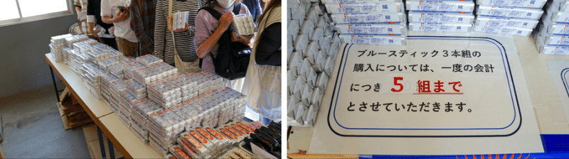 第51回横浜矯正展（2023年11月4日(土)@横浜刑務所）で人気の横須賀刑務所の作業製品「ブルースティック」を購入する来場者たち（左）と「ブルースティック」の購入制限の説明（右）