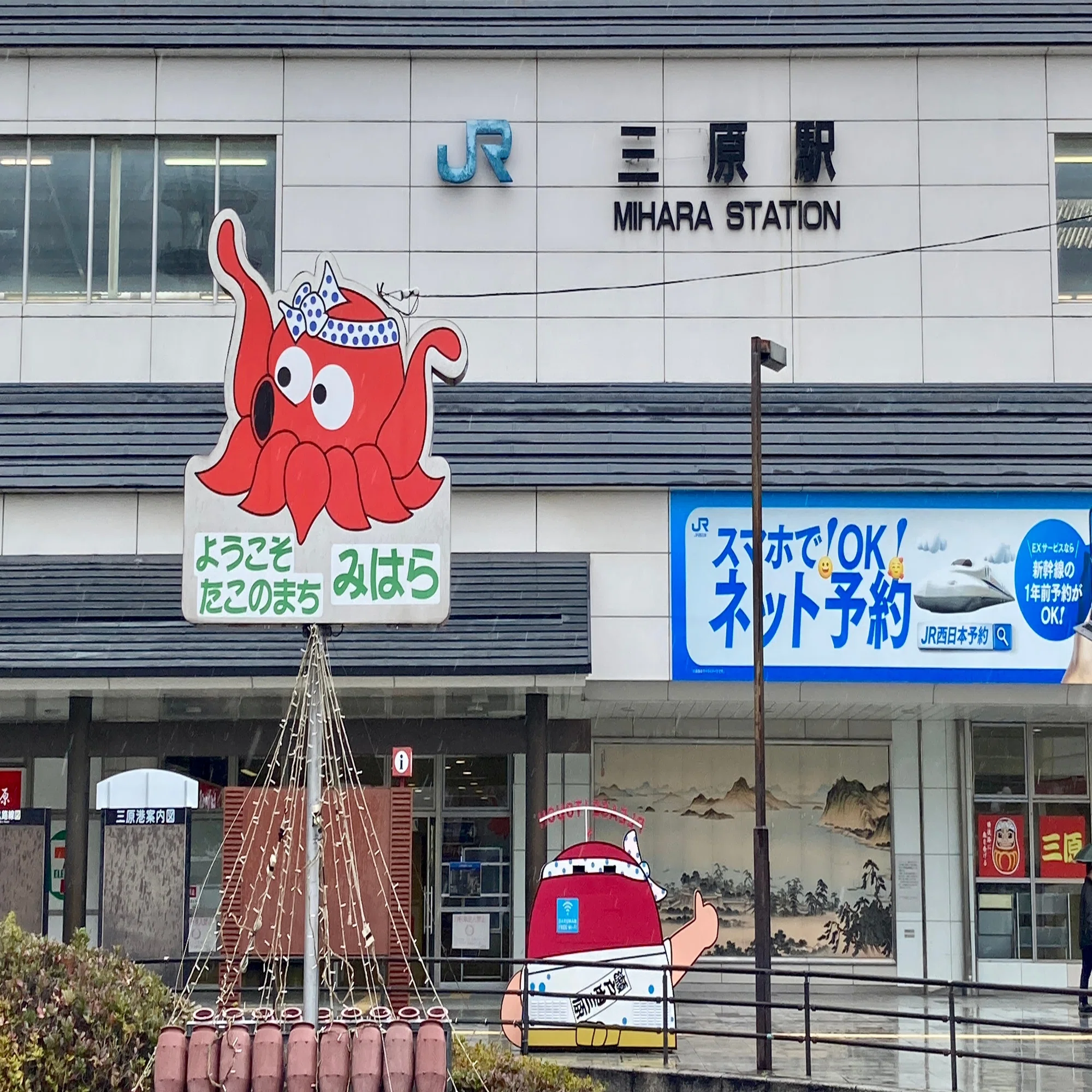博多 駅 から 尾道 駅