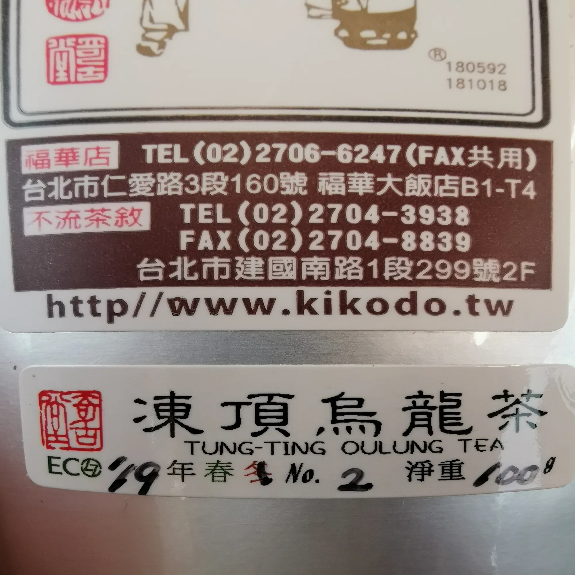 奇古堂沈甫翰氏備忘｜SHADO