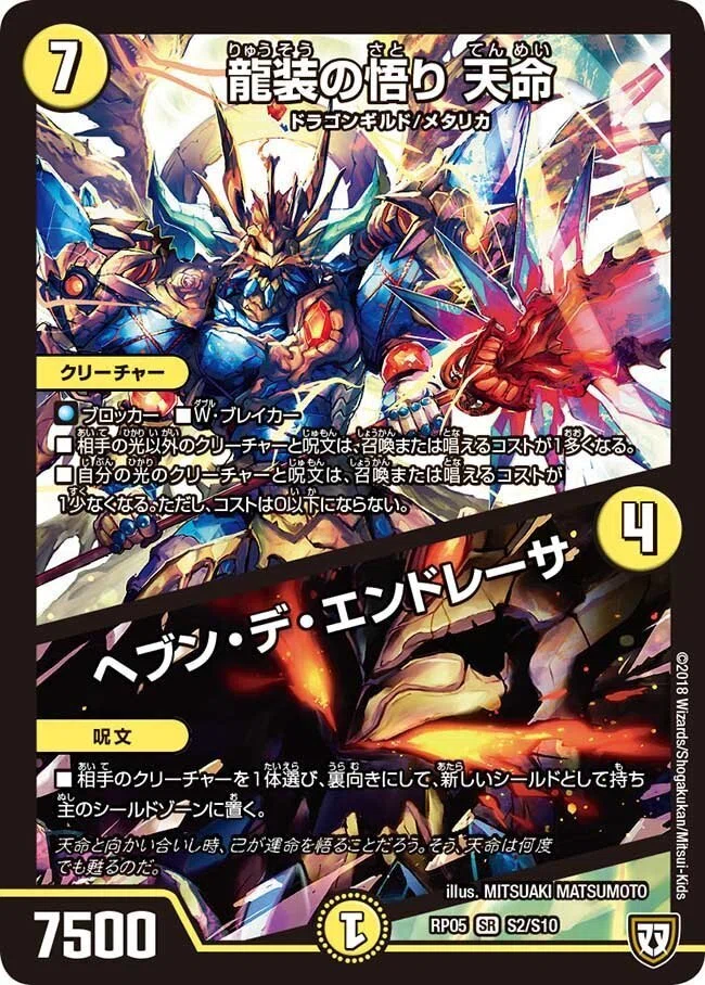 【KATANAスリ付き】光零サバキZ 天命絶十解説[全文無料]｜たこ焼きそば。