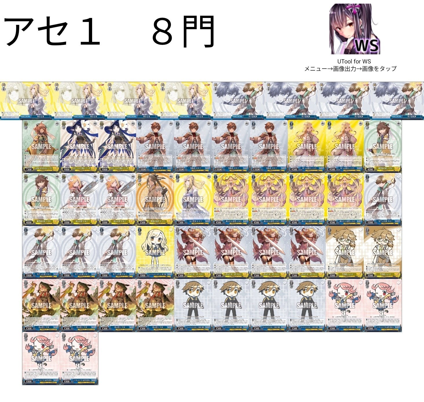 リアセカイ　8門　デッキ　パーツ付き リアセカイ初感｜まひろく