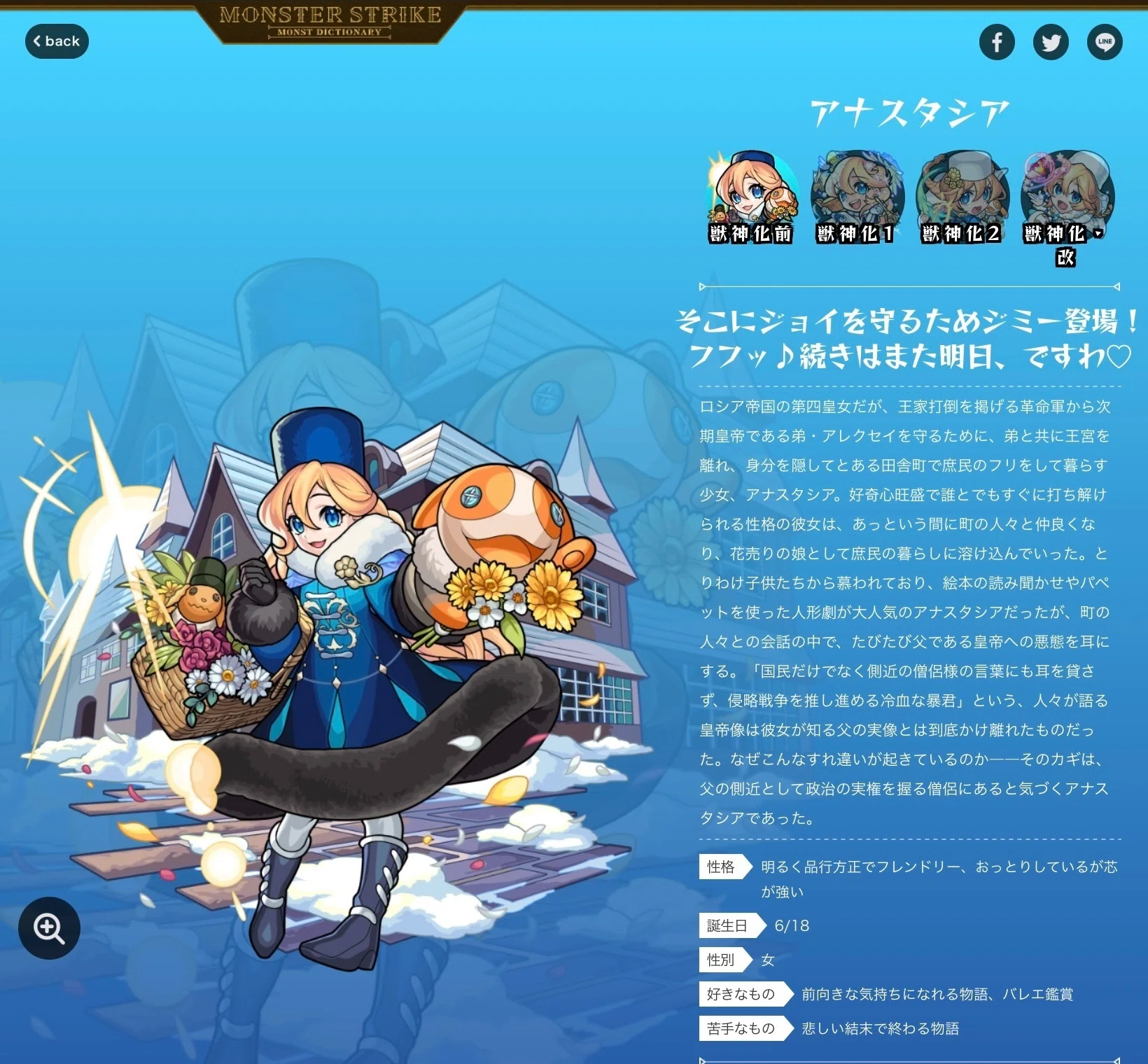 第2回キャラクター考察「アナスタシア」｜オゾン墨