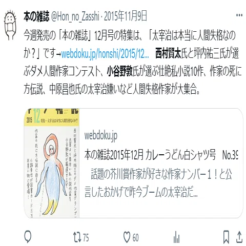 岡田睦 作品集』｜小林麻衣子『西村賢太殺人事件』