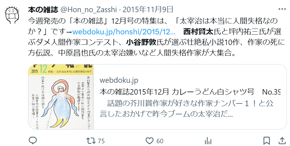 岡田睦『賑やかな部屋』冬樹社 岡田睦『賑やかな部屋』冬樹社