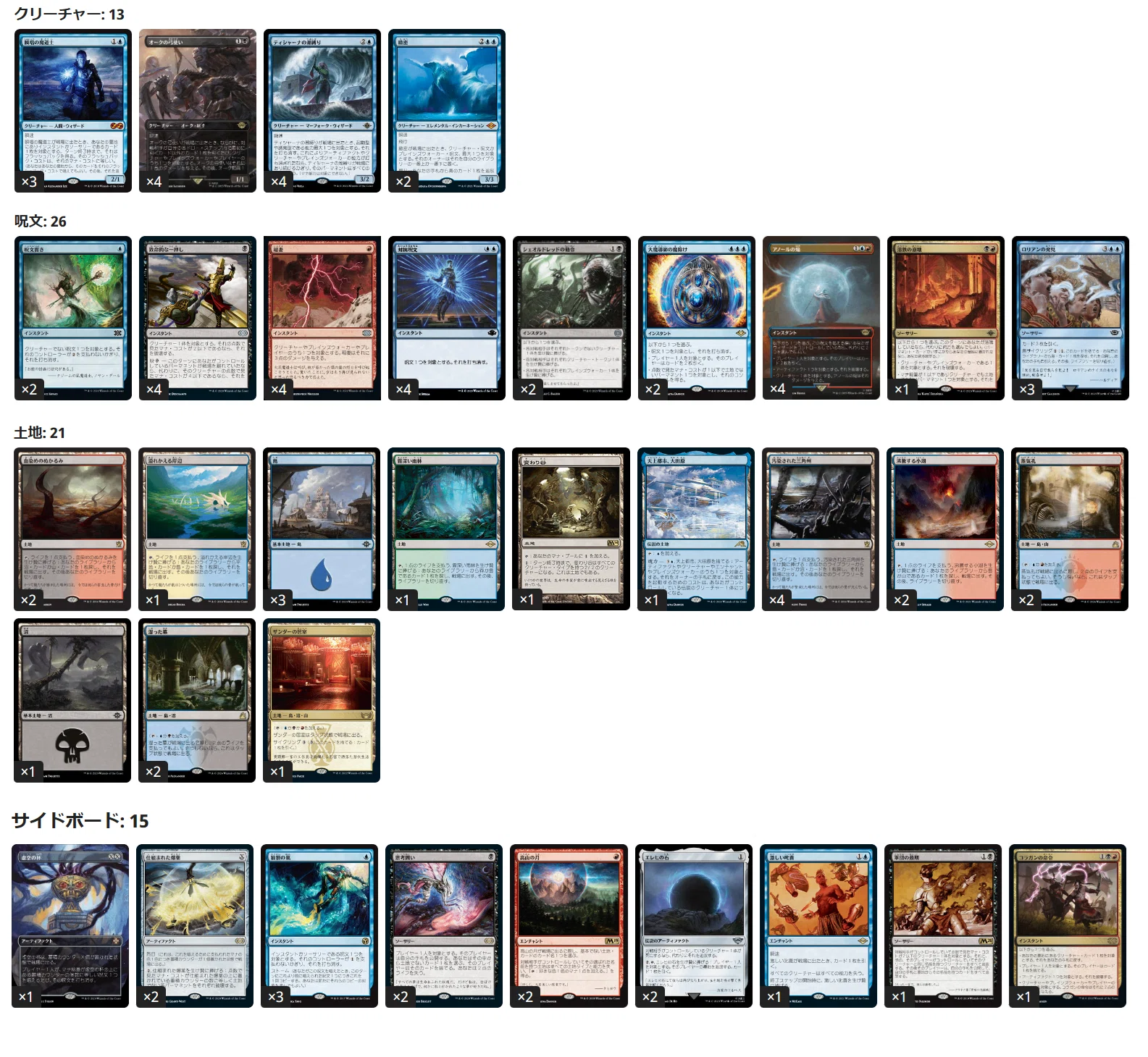 グリクシスウィザードと挑んだエリア予選（MTGモダン）｜kusinaiga