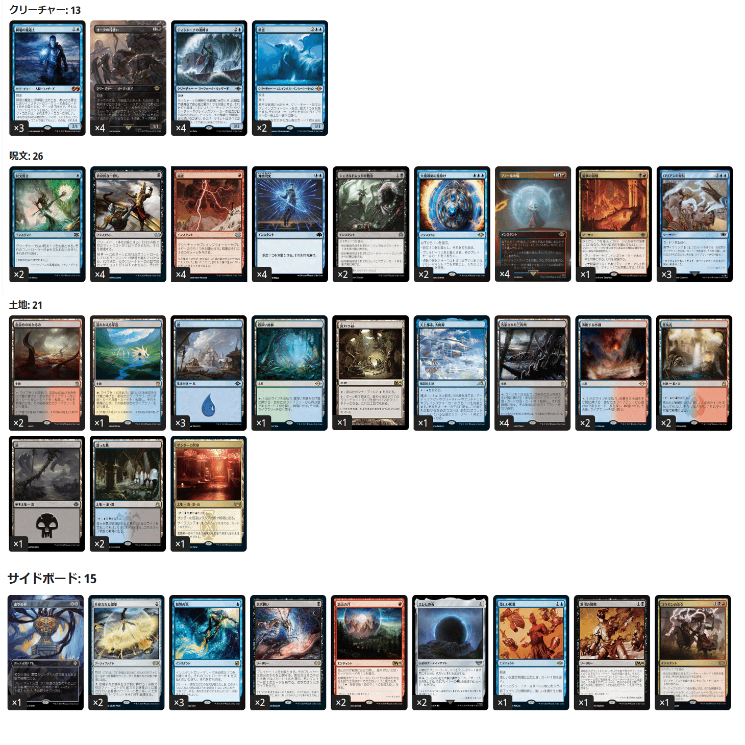 グリクシスウィザードと挑んだエリア予選（MTGモダン）｜kushinaiga