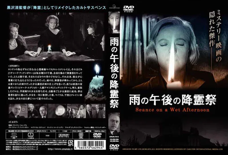 アーサー・コナン・ドイル】のミニ・バイオグラフィと『雨の午後の降