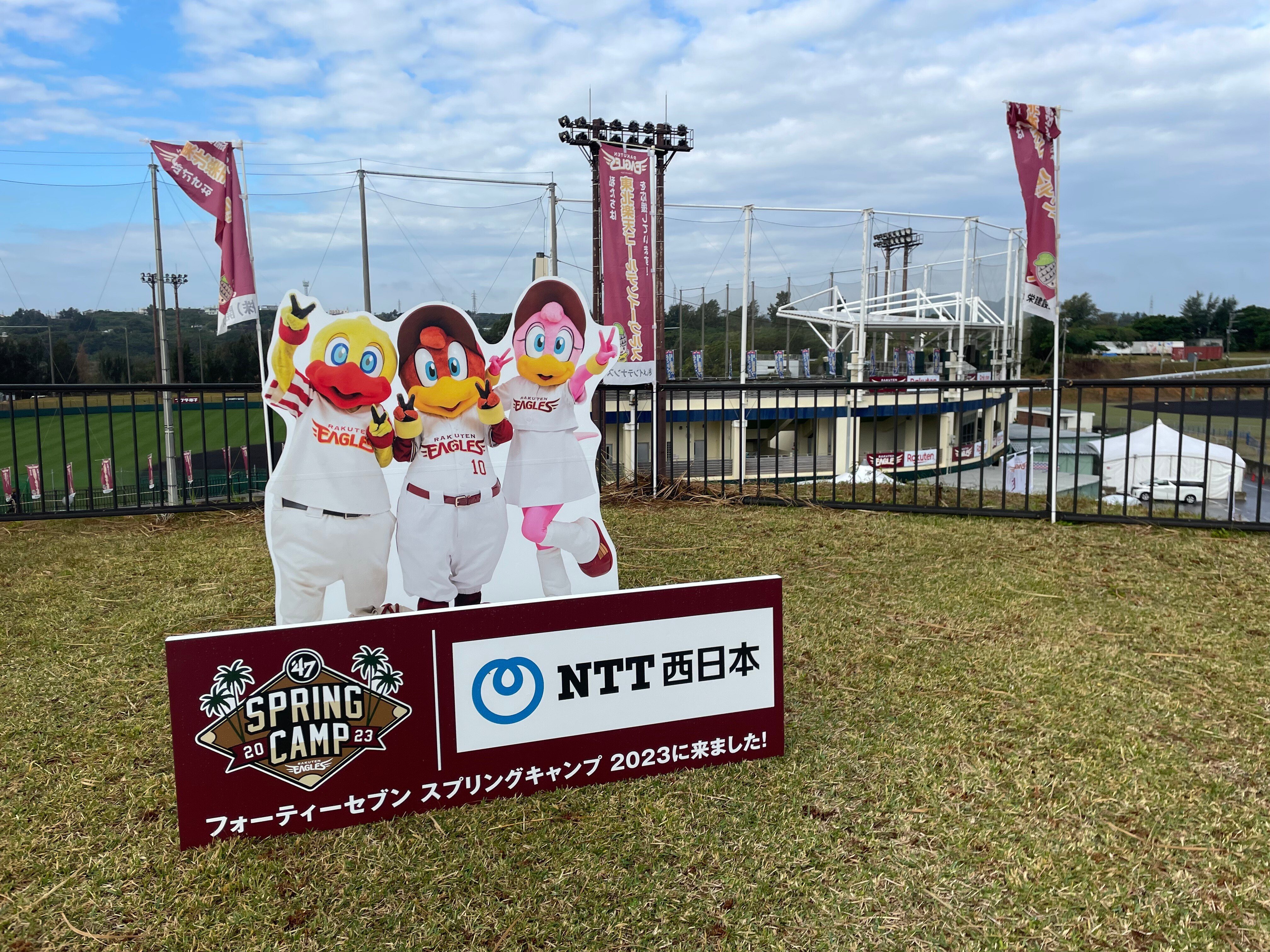 メモ】楽天イーグルス春季キャンプでの過ごし方（久米島＆金武町