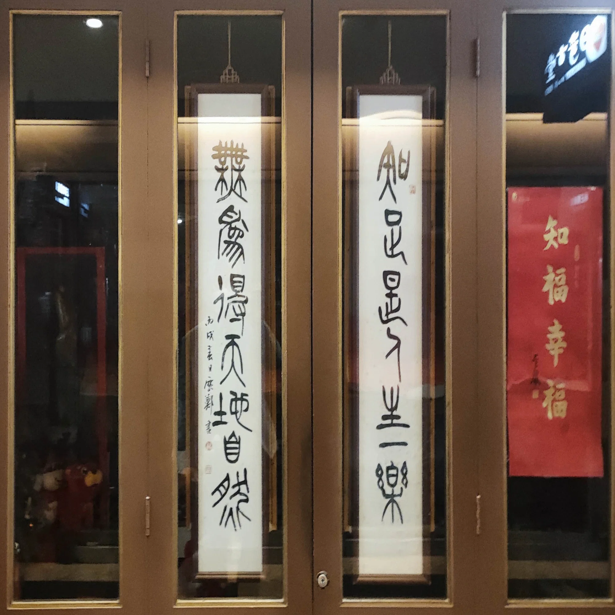 奇古堂沈甫翰氏備忘｜SHADO