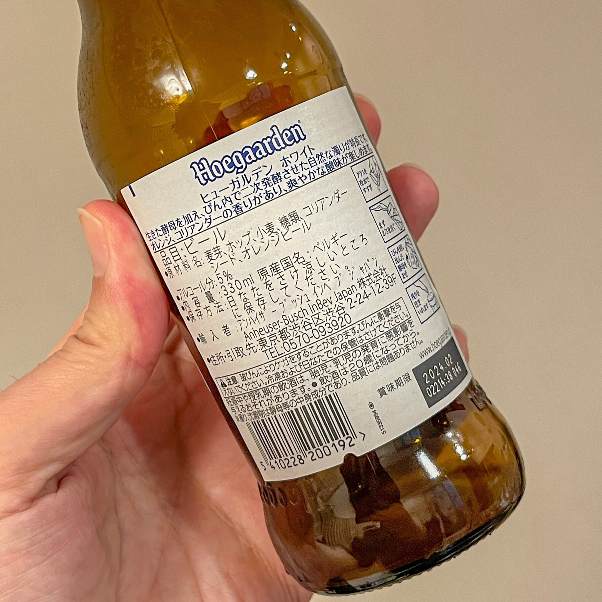 Hoegaarden(Anheuser-Busch InBev)の「Hoegaarden White」｜yamashin0120