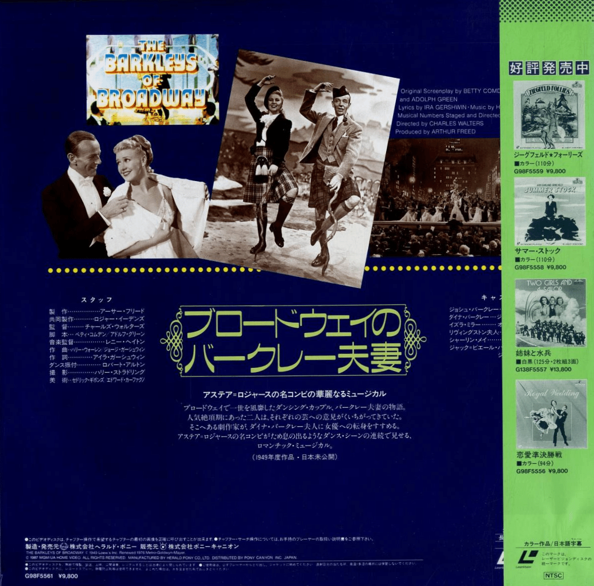 ミュージカル映画事典 Amazon.co.jp: ミュージカル映画事典 : 重木 昭信: 本