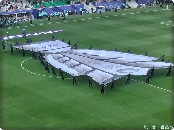 AFCアジアカップ2023 グループリーグ第2節 ヨルダン対韓国観戦記