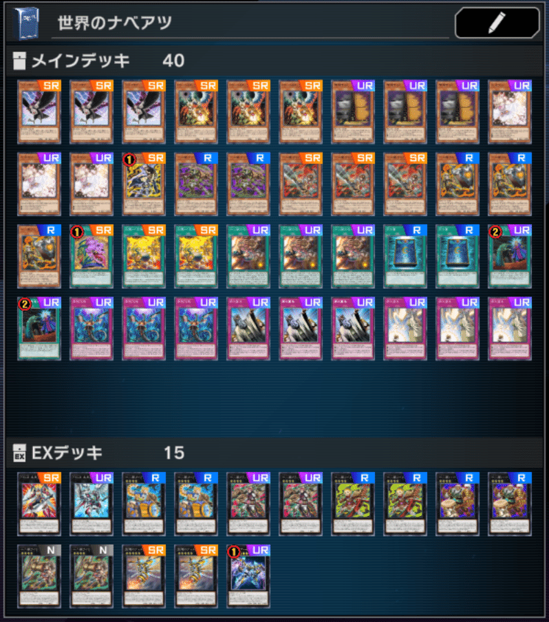 十二獣 デッキ 値下げ交渉可 シーズン25 マスター1到達 純十二獣｜ぱんぷキン