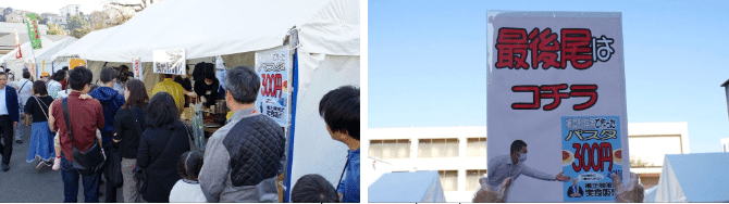 第51回横浜矯正展（2023年11月4日(土)@横浜刑務所）で「横浜刑務所で作ったパスタ」を調理して販売されていたミートソースパスタ（300円）を購入するために並んでいる来場者と行列の最後尾を知らせる看板