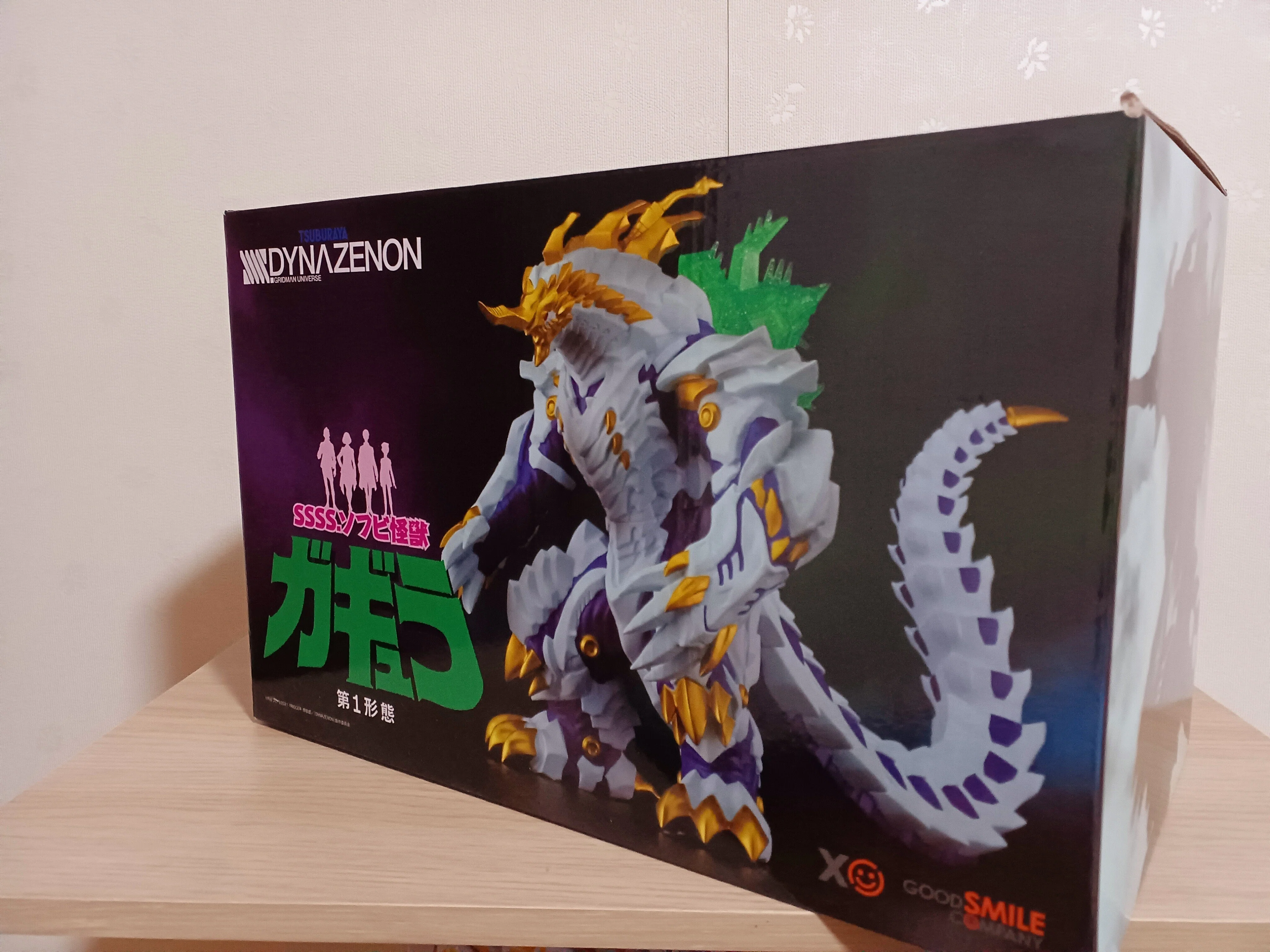 SSSS.DYNAZENON」のラスボス、ガギュラのソフビが最高にかっこいい